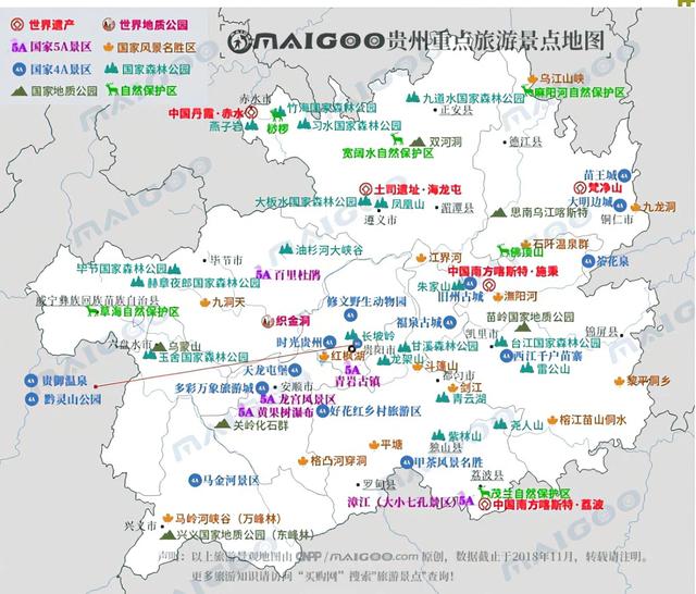 贵州重点旅游景点地图